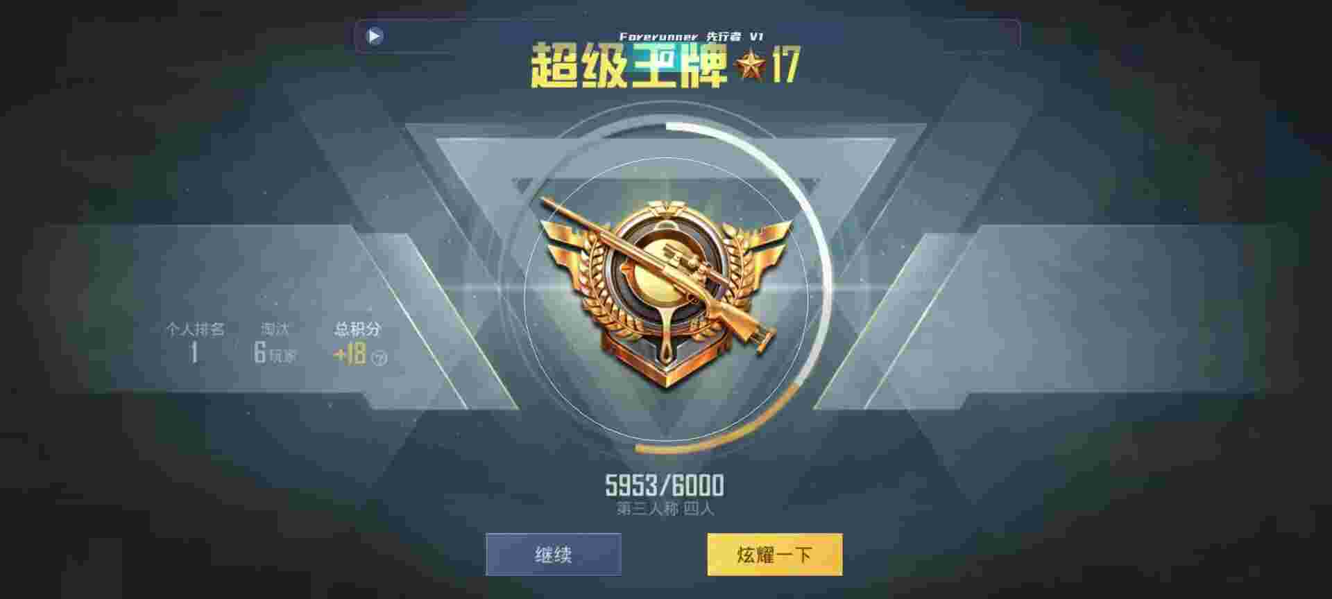 和平精英鸡腿辅助自瞄 - 和平精英ace辅助app下载辅助预览图